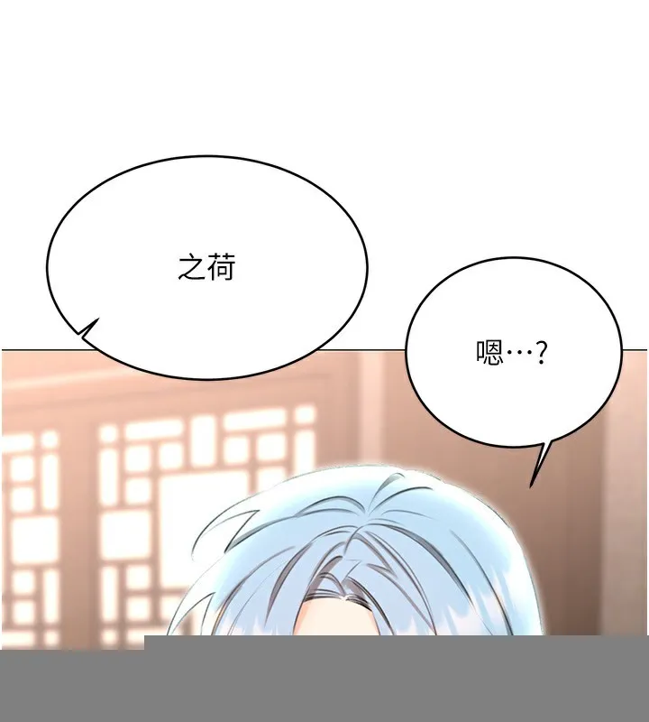 性运刮刮乐 - 第49話-突如其來的搭訕 - page 113