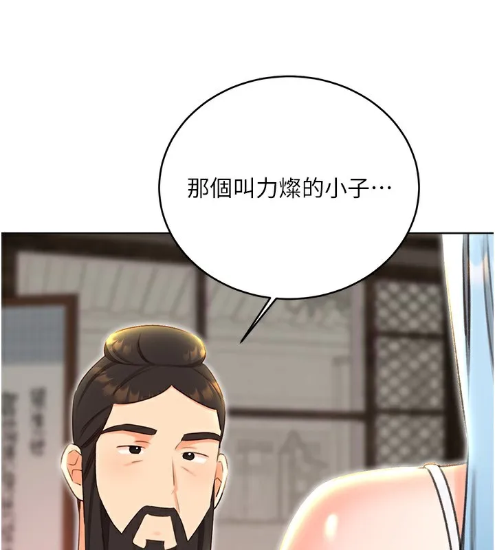 性运刮刮乐 - 第49話-突如其來的搭訕 - page 115