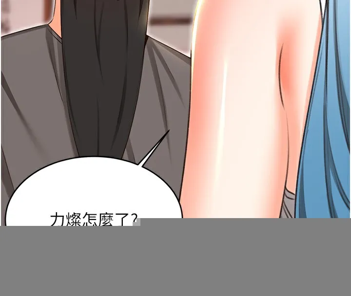 性运刮刮乐 - 第49話-突如其來的搭訕 - page 116