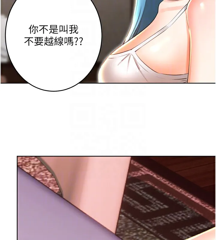 性运刮刮乐 - 第49話-突如其來的搭訕 - page 119