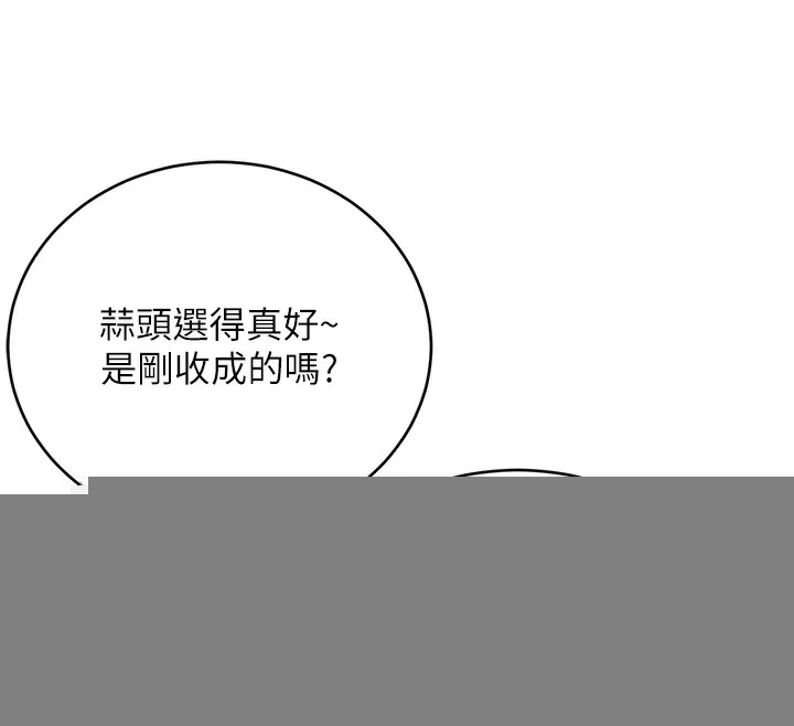 性运刮刮乐 - 第49話-突如其來的搭訕 - page 124