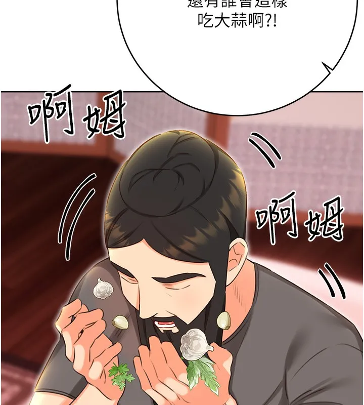 性运刮刮乐 - 第49話-突如其來的搭訕 - page 125