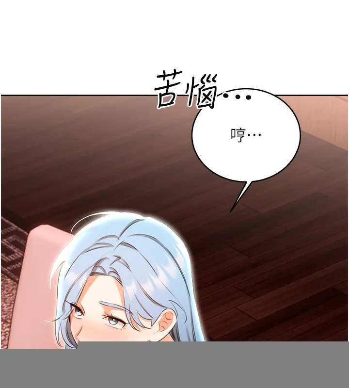 性运刮刮乐 - 第49話-突如其來的搭訕 - page 127
