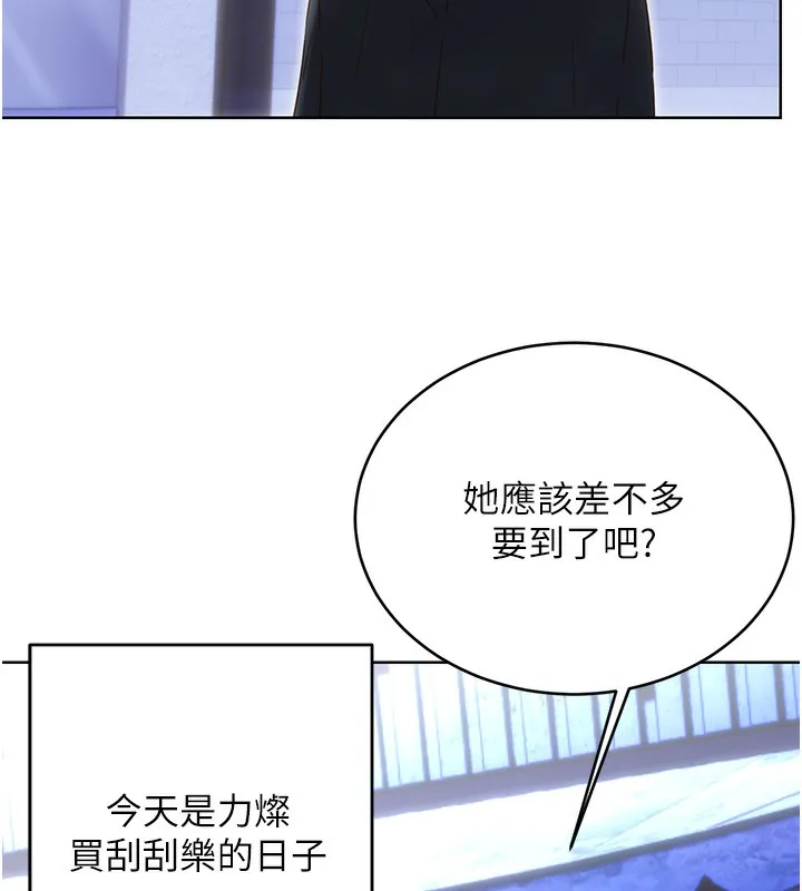 性运刮刮乐 - 第49話-突如其來的搭訕 - page 132