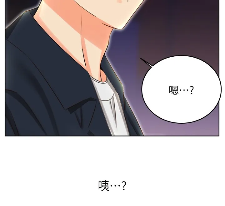 性运刮刮乐 - 第49話-突如其來的搭訕 - page 138