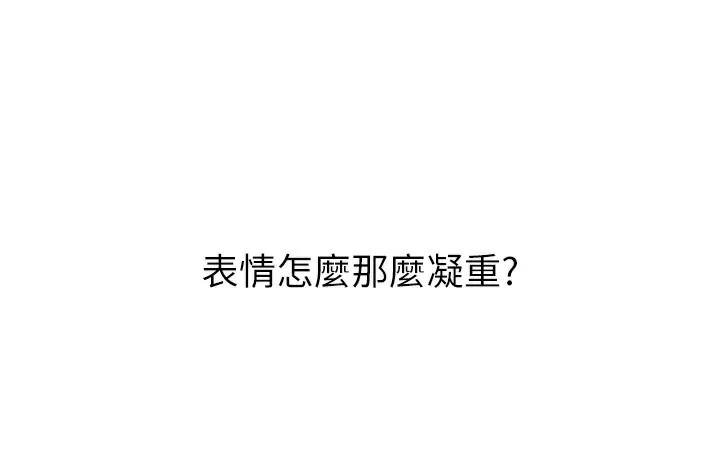 性运刮刮乐 - 第49話-突如其來的搭訕 - page 143