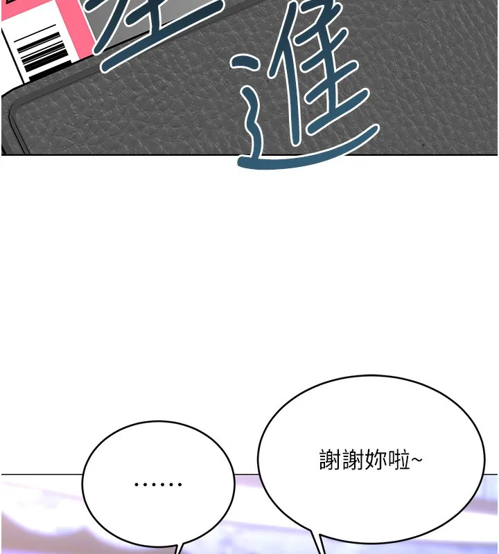 性运刮刮乐 - 第49話-突如其來的搭訕 - page 145
