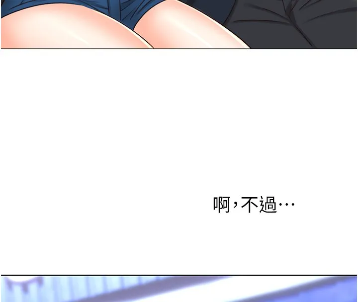 性运刮刮乐 - 第49話-突如其來的搭訕 - page 147