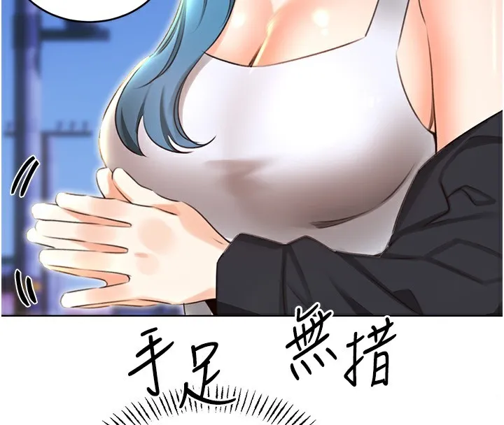 性运刮刮乐 - 第49話-突如其來的搭訕 - page 151
