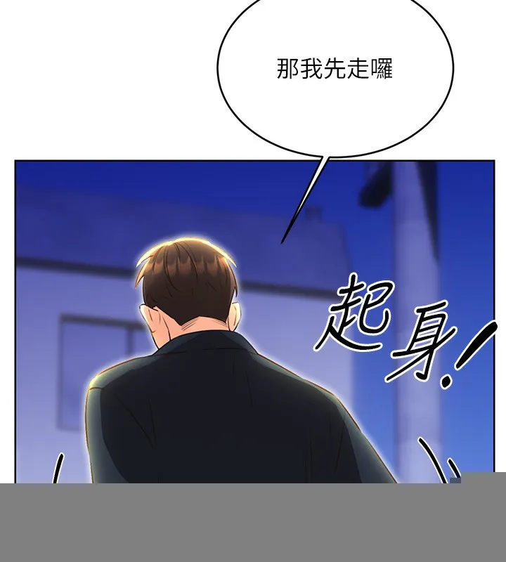 性运刮刮乐 - 第49話-突如其來的搭訕 - page 153