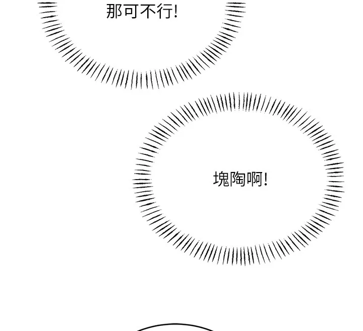 性运刮刮乐 - 第49話-突如其來的搭訕 - page 155