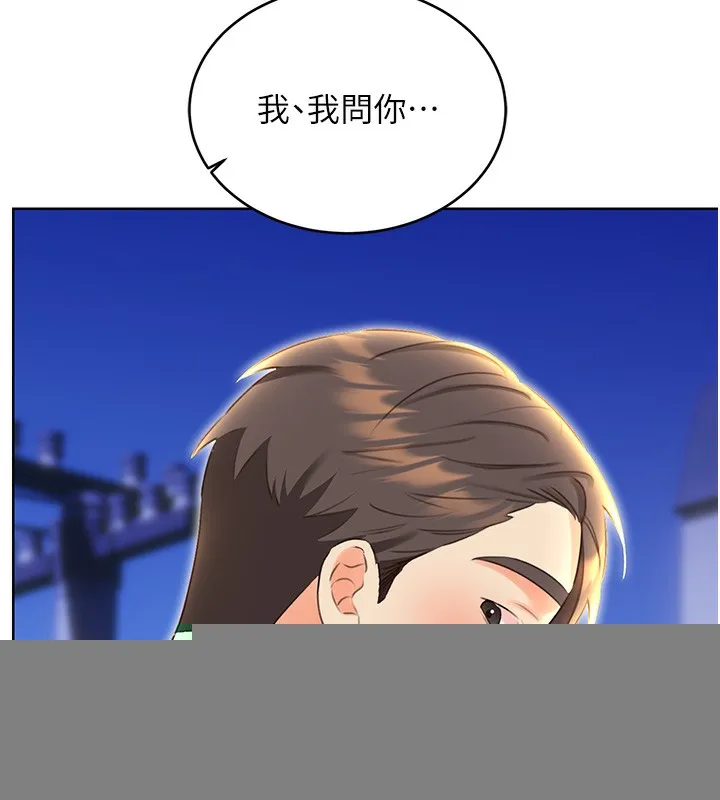 性运刮刮乐 - 第49話-突如其來的搭訕 - page 156