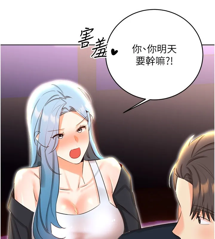 性运刮刮乐 - 第49話-突如其來的搭訕 - page 158