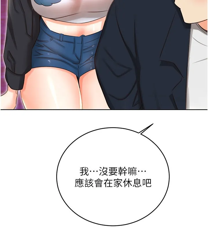 性运刮刮乐 - 第49話-突如其來的搭訕 - page 159