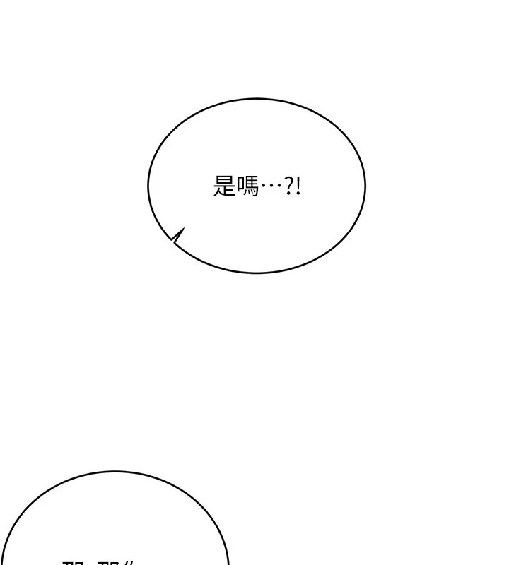 性运刮刮乐 - 第49話-突如其來的搭訕 - page 160
