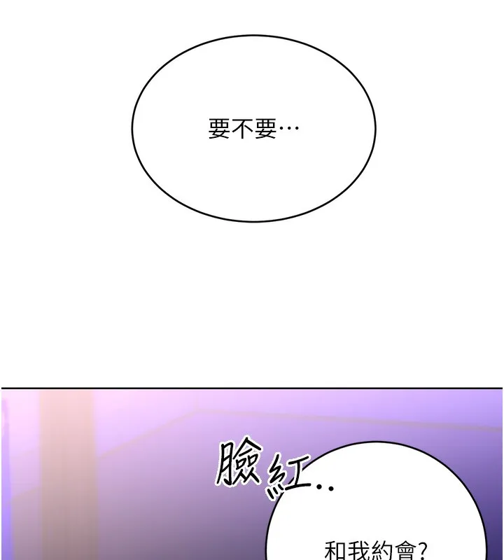 性运刮刮乐 - 第49話-突如其來的搭訕 - page 163
