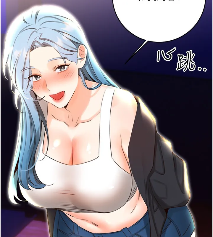 性运刮刮乐 - 第49話-突如其來的搭訕 - page 164