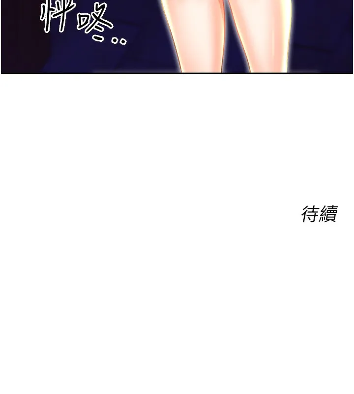 性运刮刮乐 - 第49話-突如其來的搭訕 - page 166