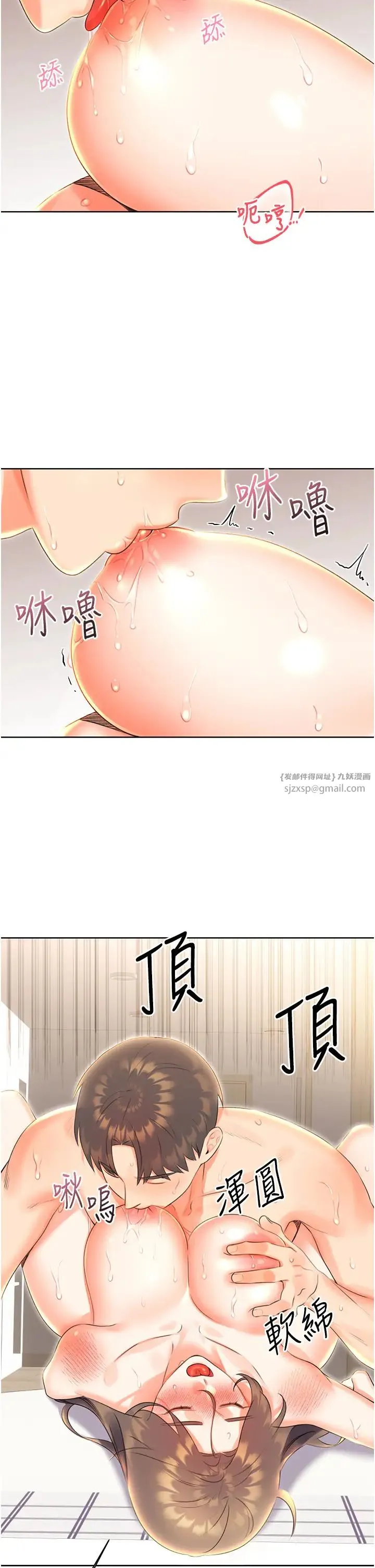 性运刮刮乐 - 第8话-被戳那里好舒服♥ - page 16