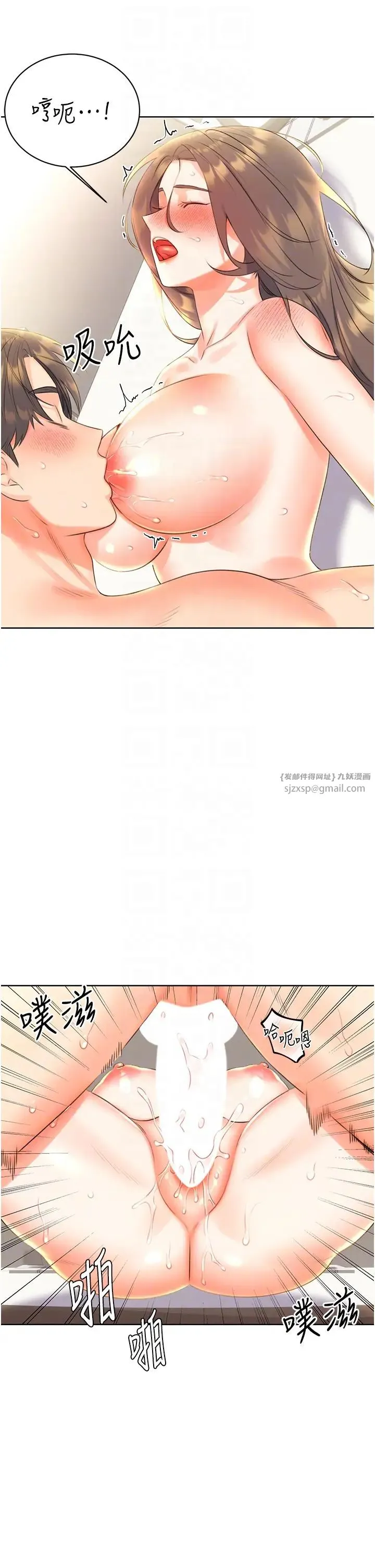 性运刮刮乐 - 第8话-被戳那里好舒服♥ - page 18