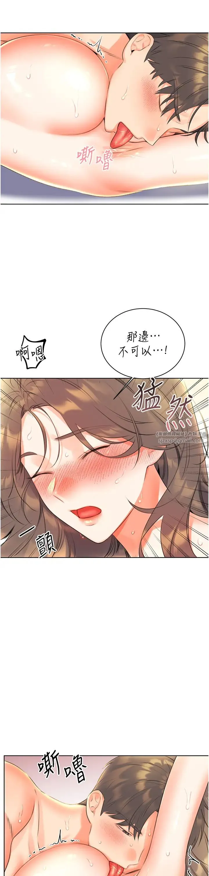 性运刮刮乐 - 第8话-被戳那里好舒服♥ - page 19