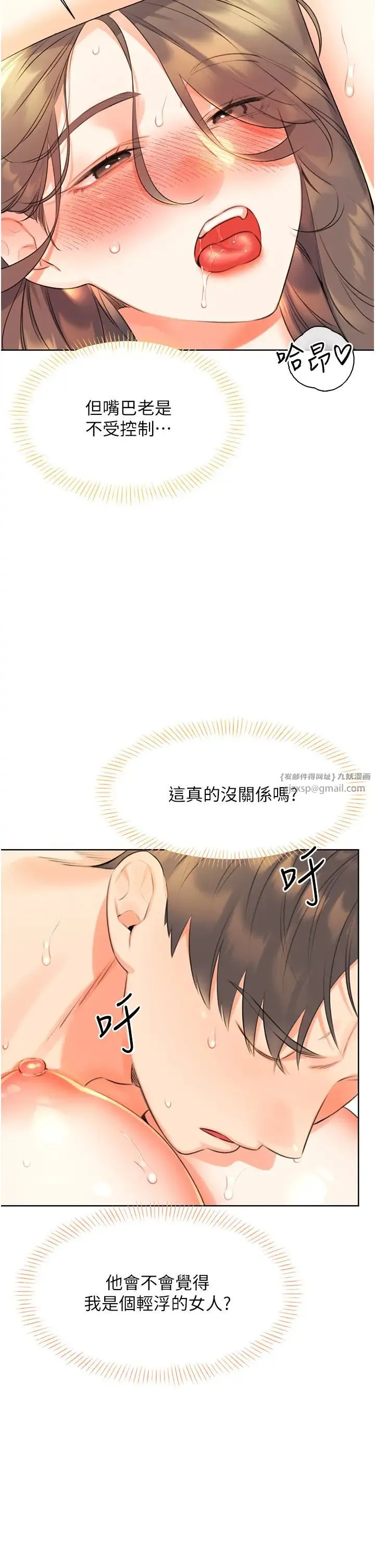 性运刮刮乐 - 第8话-被戳那里好舒服♥ - page 21