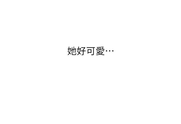 性运刮刮乐 - 第8话-被戳那里好舒服♥ - page 27