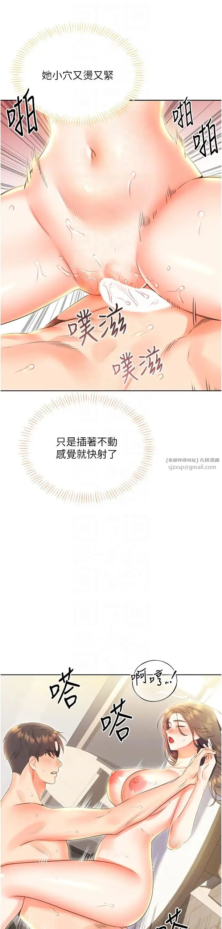 性运刮刮乐 - 第8话-被戳那里好舒服♥ - page 28
