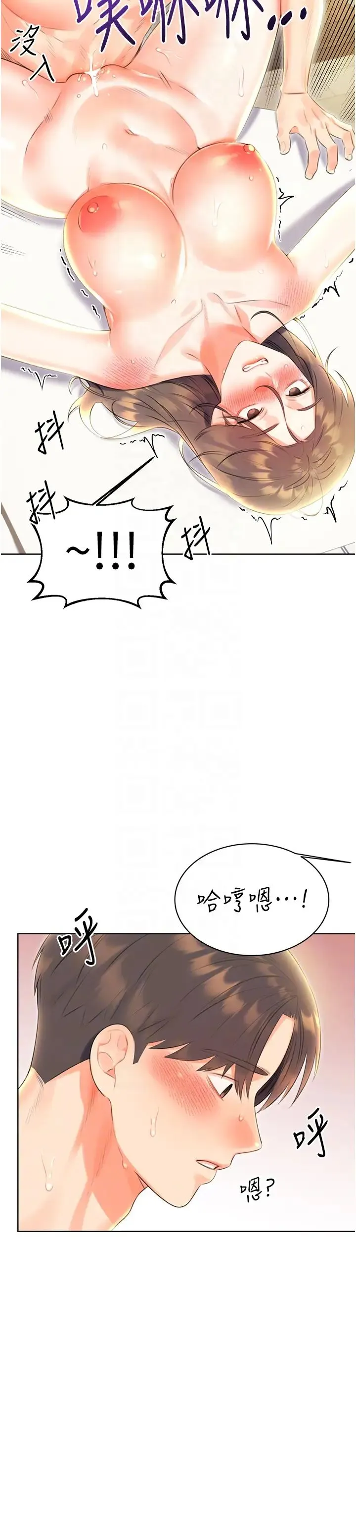 性运刮刮乐 - 第8话-被戳那里好舒服♥ - page 30