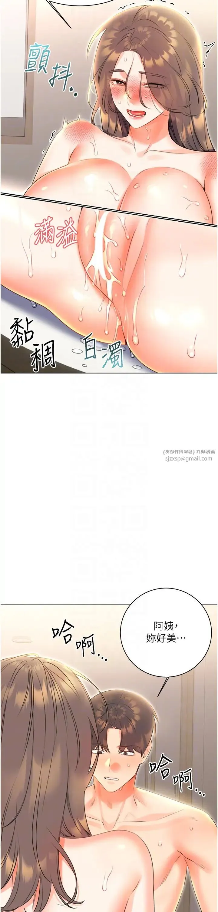 性运刮刮乐 - 第8话-被戳那里好舒服♥ - page 34