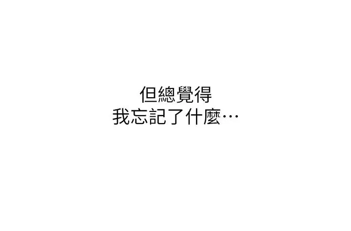 性运刮刮乐 - 第8话-被戳那里好舒服♥ - page 37