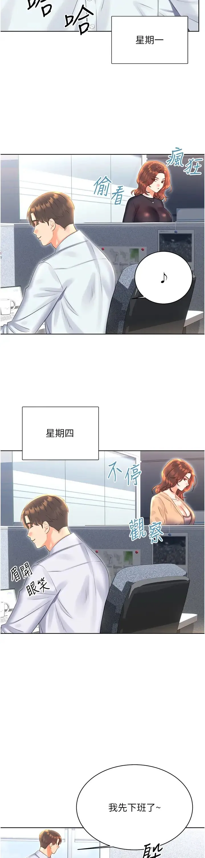 性运刮刮乐 - 第8话-被戳那里好舒服♥ - page 39