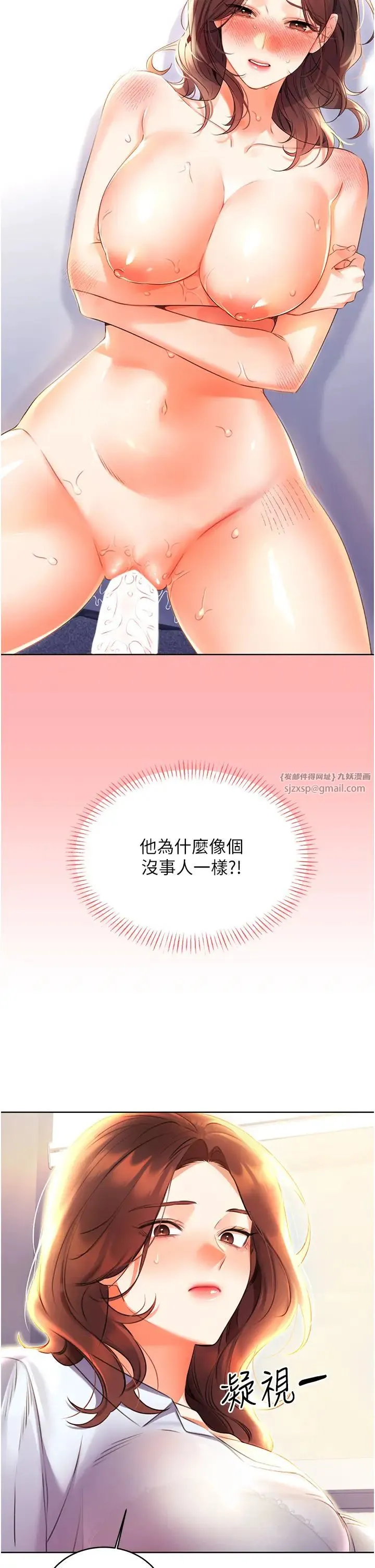 性运刮刮乐 - 第8话-被戳那里好舒服♥ - page 44