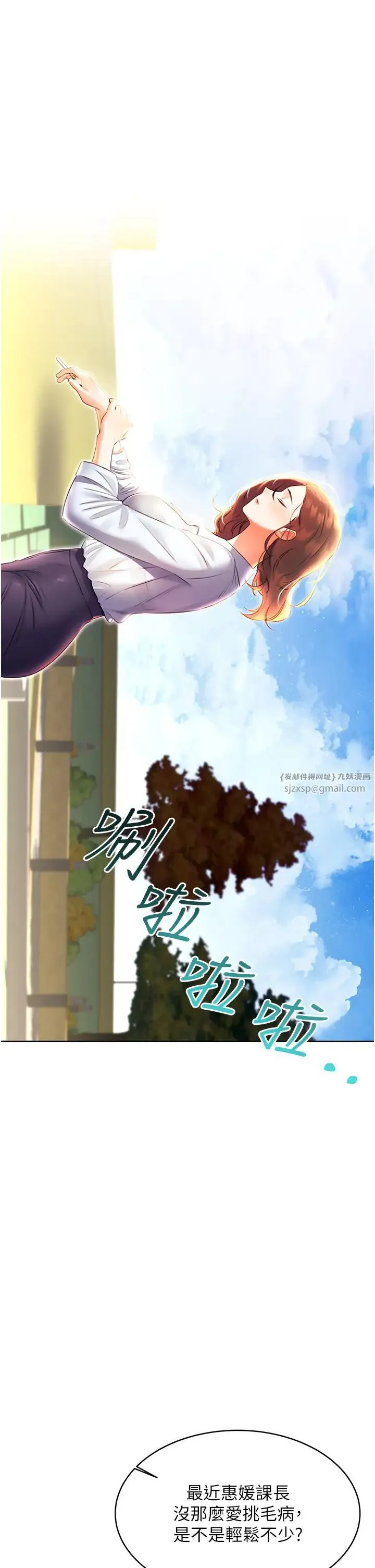 性运刮刮乐 - 第8话-被戳那里好舒服♥ - page 46