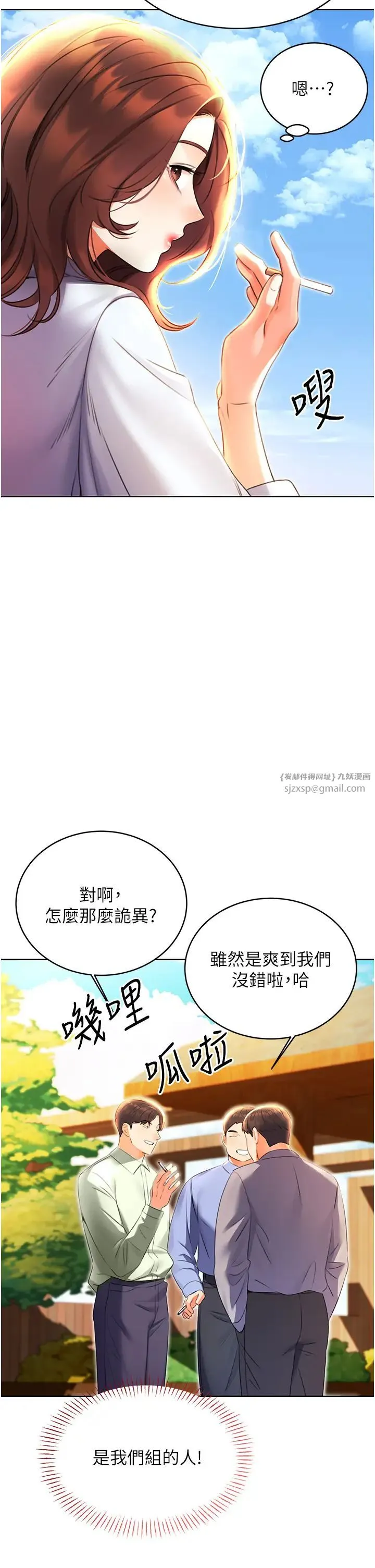 性运刮刮乐 - 第8话-被戳那里好舒服♥ - page 47