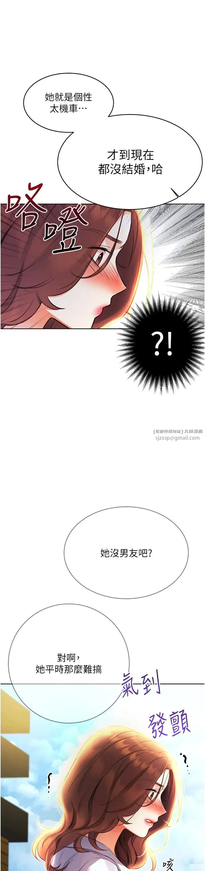 性运刮刮乐 - 第8话-被戳那里好舒服♥ - page 48