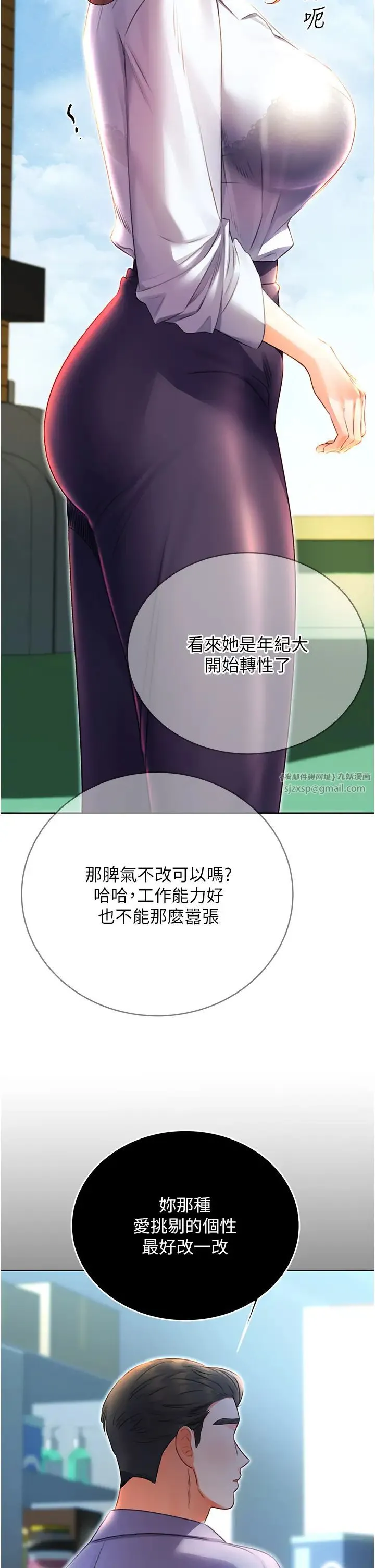 性运刮刮乐 - 第8话-被戳那里好舒服♥ - page 49