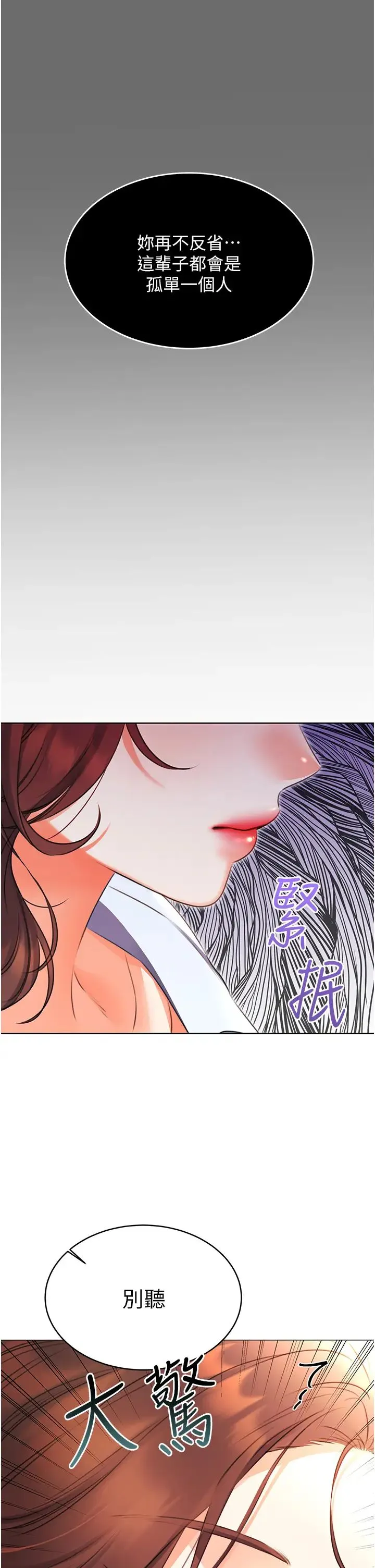 性运刮刮乐 - 第8话-被戳那里好舒服♥ - page 51