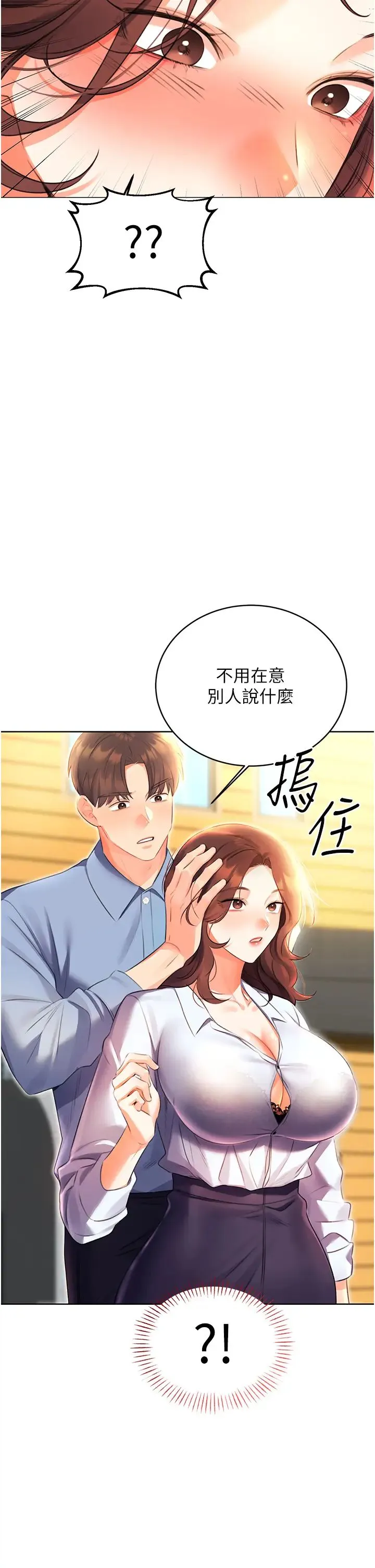 性运刮刮乐 - 第8话-被戳那里好舒服♥ - page 52