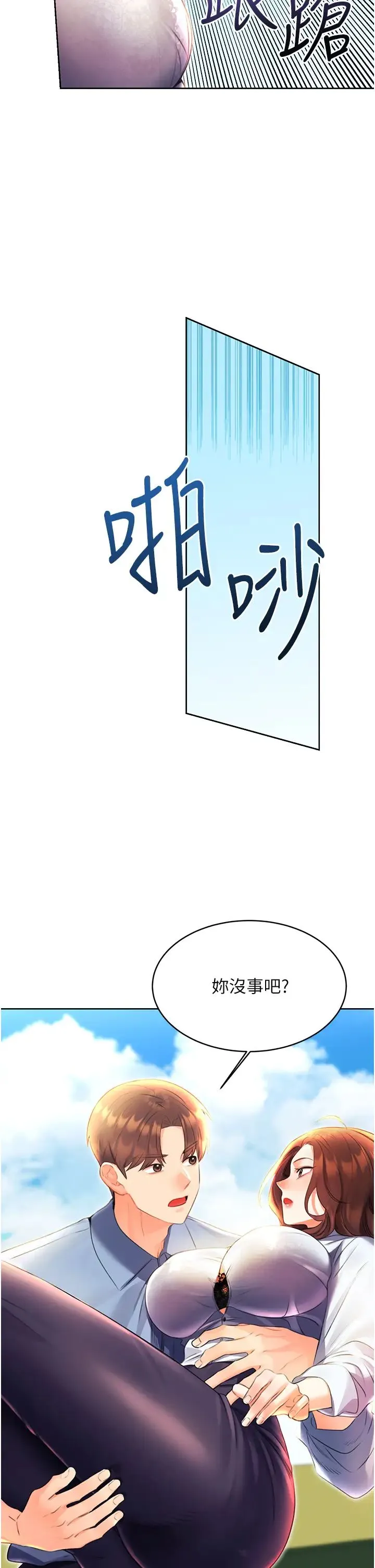 性运刮刮乐 - 第8话-被戳那里好舒服♥ - page 56