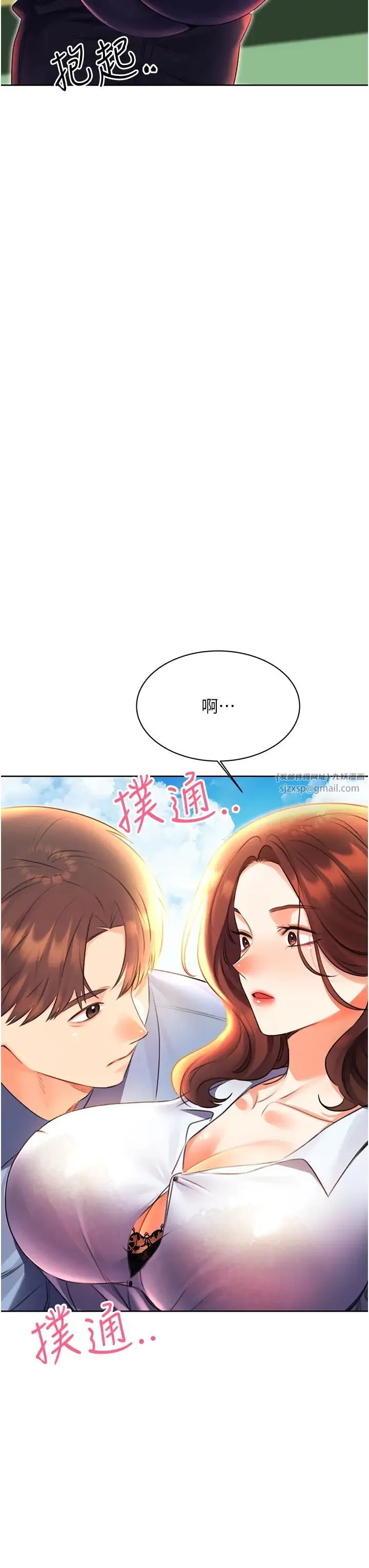 性运刮刮乐 - 第8话-被戳那里好舒服♥ - page 58