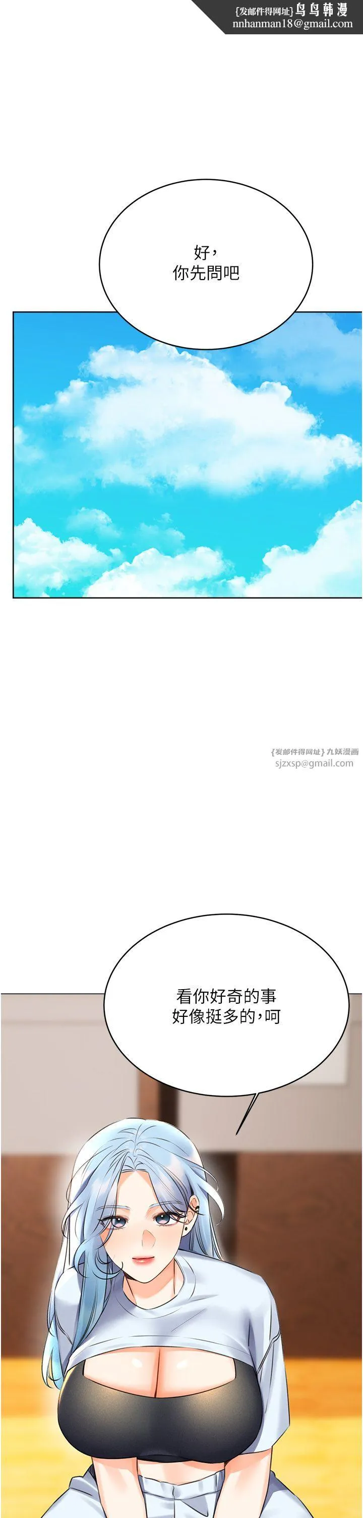 性运刮刮乐 - 第25話-我想當你的奴隸 - page 1