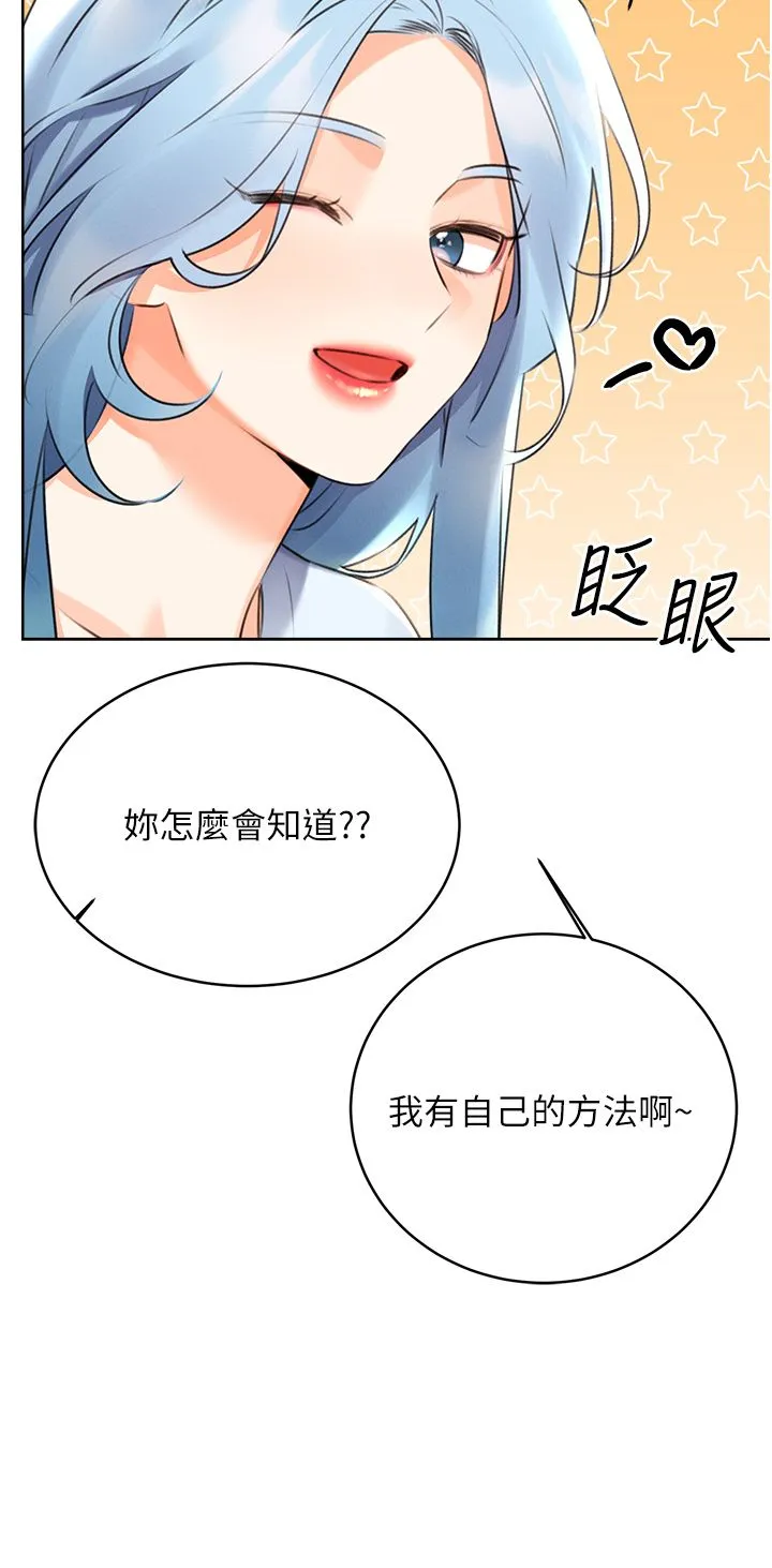性运刮刮乐 - 第25話-我想當你的奴隸 - page 5
