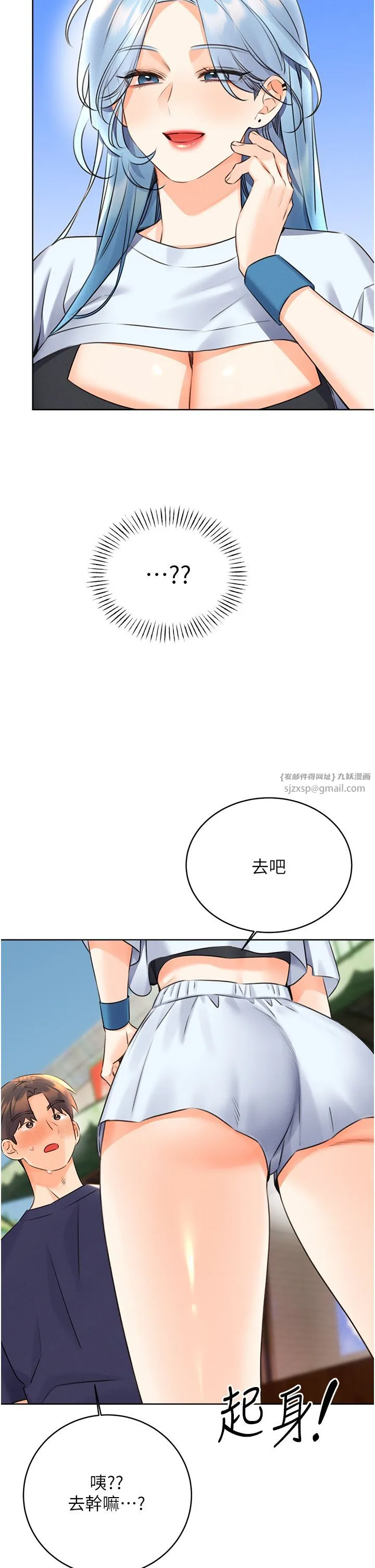 性运刮刮乐 - 第25話-我想當你的奴隸 - page 12