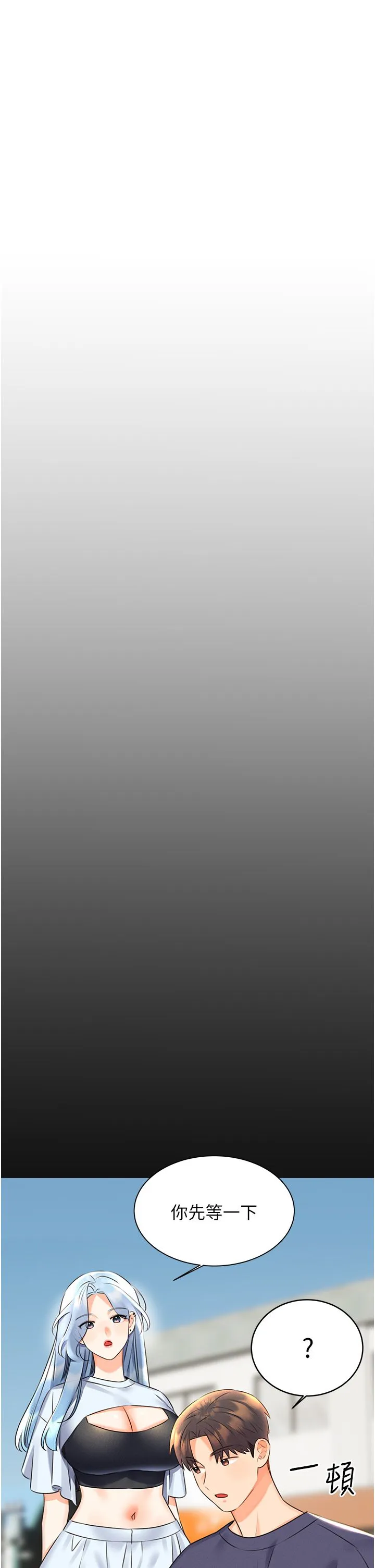 性运刮刮乐 - 第25話-我想當你的奴隸 - page 21