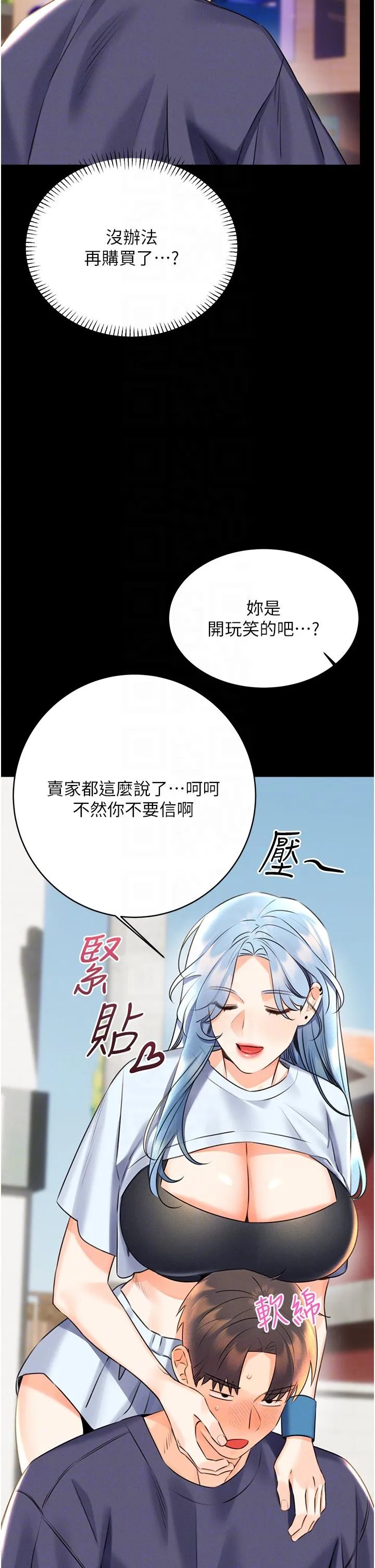 性运刮刮乐 - 第25話-我想當你的奴隸 - page 24