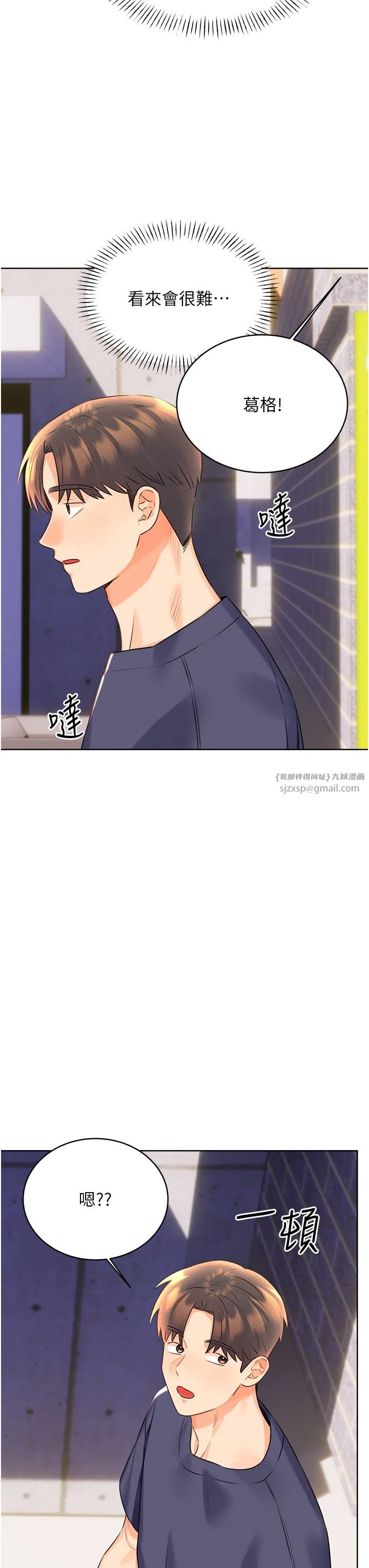 性运刮刮乐 - 第25話-我想當你的奴隸 - page 33