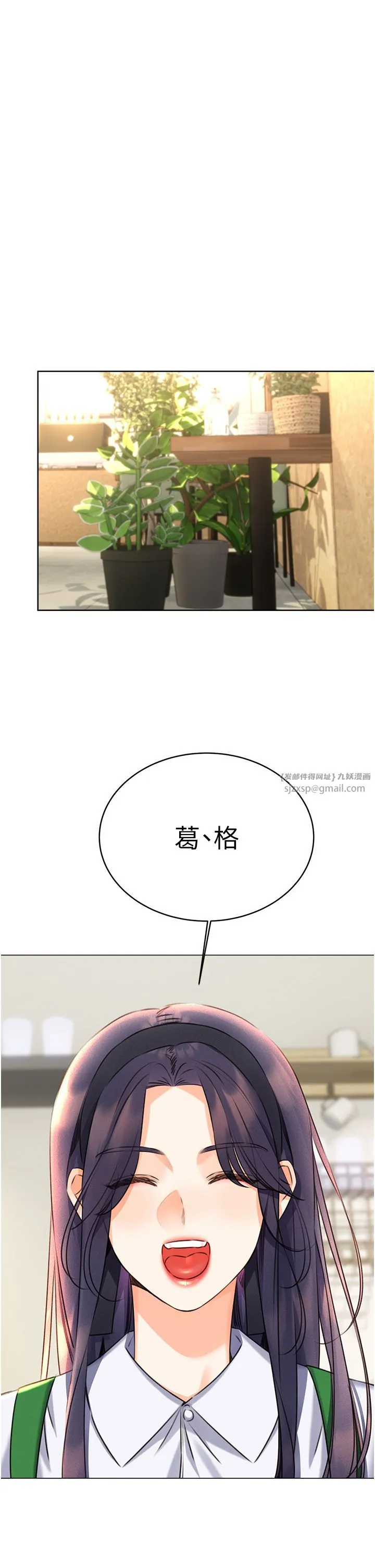 性运刮刮乐 - 第25話-我想當你的奴隸 - page 36