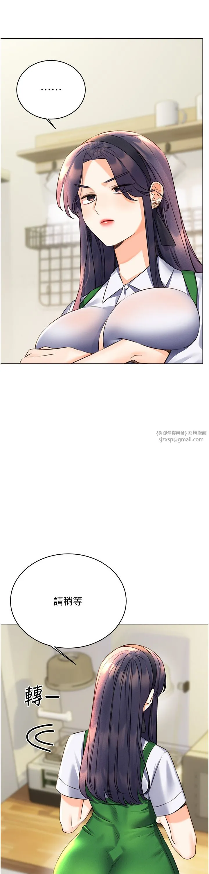 性运刮刮乐 - 第25話-我想當你的奴隸 - page 41
