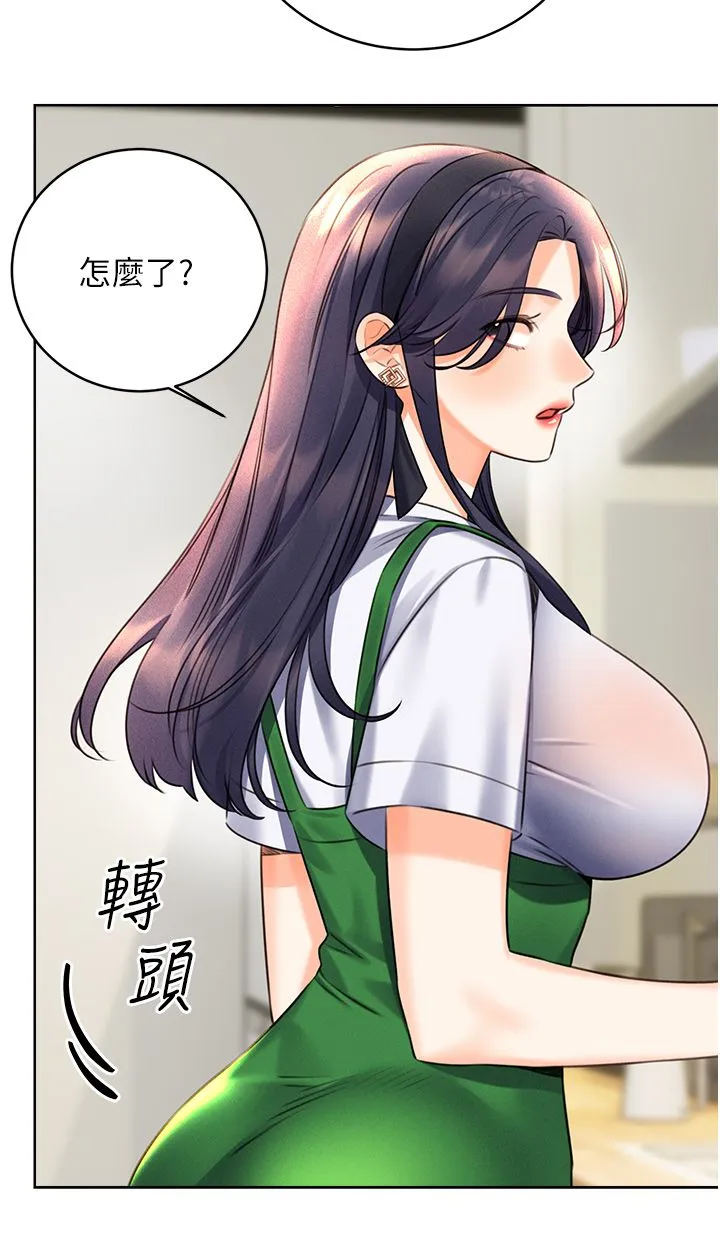 性运刮刮乐 - 第25話-我想當你的奴隸 - page 45